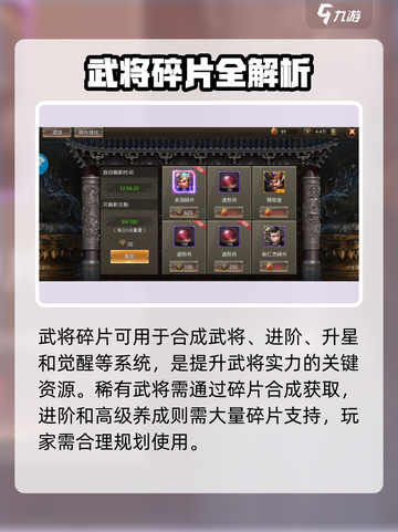 《王者纷争》武将碎片爆肝攻略🔥速拿方法曝光！💥截图4