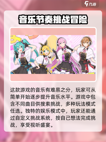 初音未来缤纷舞台🎉公测时间曝光，快来抢先知道！截图4