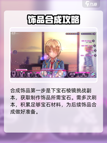 🔥炽焰天穹饰品合成秘籍大曝光！游戏玩家必看⚡截图2