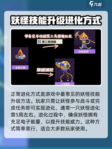 磁带妖怪🔥技能升级秘籍🎉游戏党必看！截图3