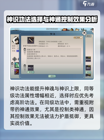 修仙家族模拟器2开局功法有哪些介绍截图4