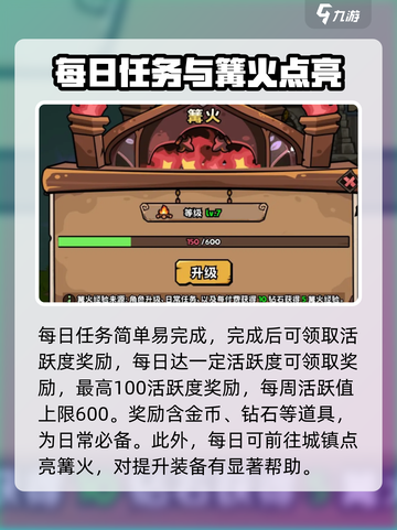 英雄冒险团🔥新手必看！快速上手攻略🎉截图2