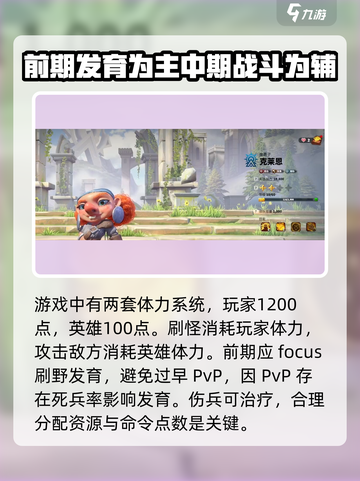 万龙觉醒攻略图文分享介绍截图3