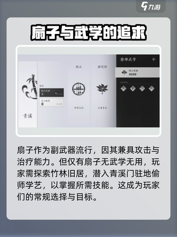 燕云十六声竹林旧居探索怎么进介绍截图2