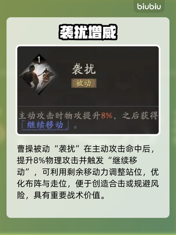 🔥三国望神州曹操阵容逆天改命！💥截图5