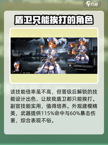 银河境界线🔥罗宾角色超详细解析来啦！截图3