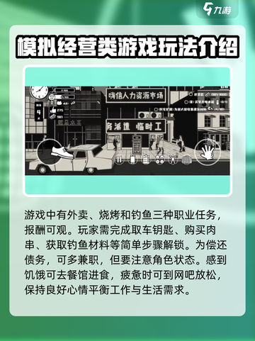 《荣誉打工人》服务员任务解锁秘籍🔥🎮截图4