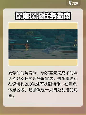 潜水员戴夫海龟怎么冷静介绍截图2