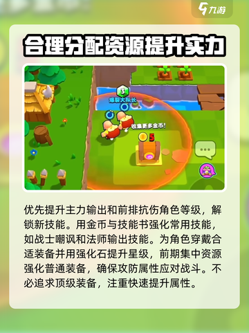 爆裂小队🔥新手必看！轻松上手攻略⚡截图4