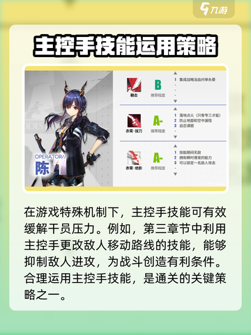 明日方舟🔥技能大揭秘！种类繁多任你选截图3