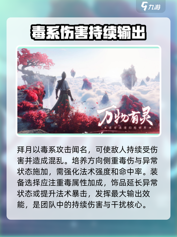 仙剑世界平民最强职业🔥一招制胜！✨截图3