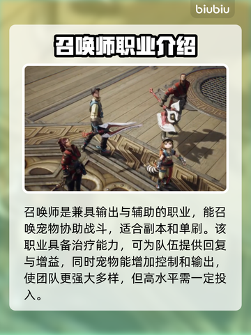 剑灵2🔥超全职业解析，必看角色推荐！截图10