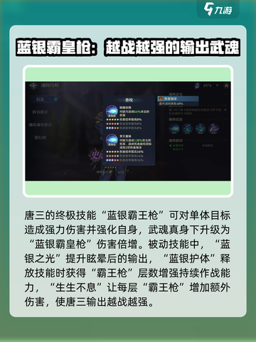 斗罗大陆：逆转时空唐三🔥超强攻略来了！截图3