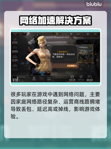 🔥穿越火线传奇加速器大揭秘！🚀截图2