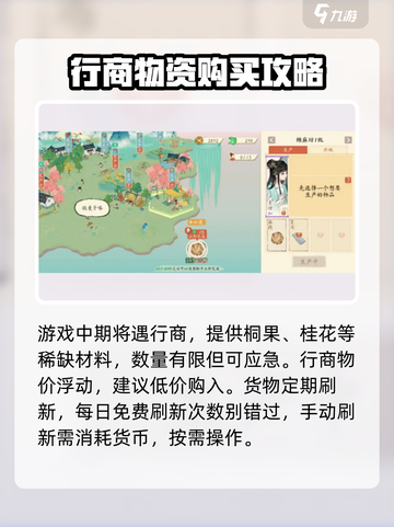 淡墨水云乡新手入门指南介绍截图3