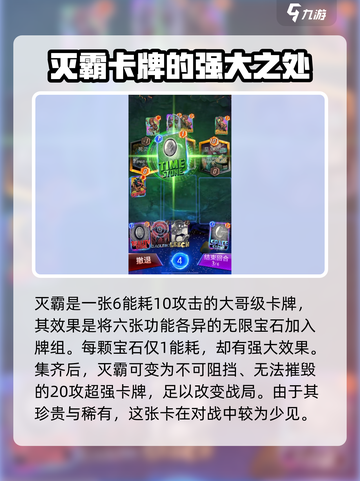 漫威终极逆转：强力卡牌大揭秘💥🔥截图6