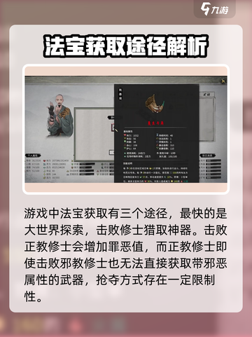 鬼谷八荒🔥法宝大全与升级品质秘籍🎉截图2