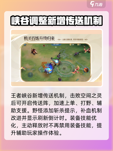 王者荣耀S37赛季更新内容大曝光！💥游戏党必看🔥截图5
