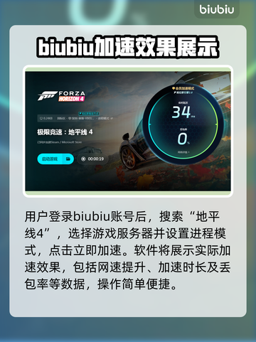 地平线4卡顿🔥用这款加速器秒解决！🎮截图5