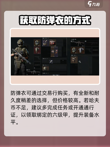 三角洲行动六级甲怎么样介绍截图5