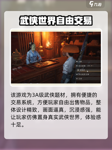 《燕云十六声》摆摊玩法曝光！🎮截图4