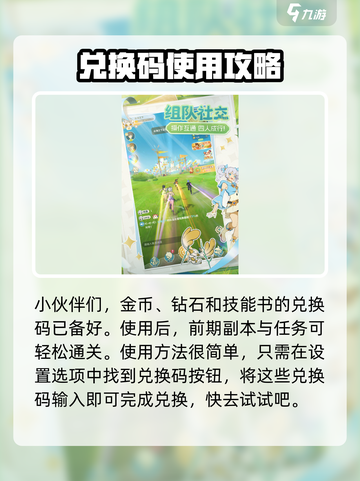 云海之下手游兑换码大全介绍截图4