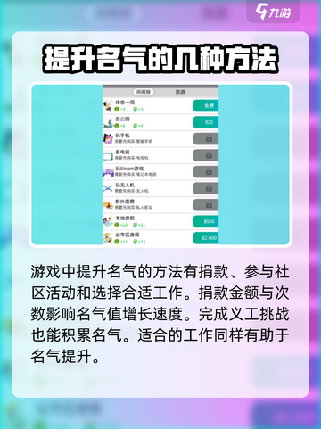 比特人生🔥快速提升名气秘籍，玩家必看！截图4