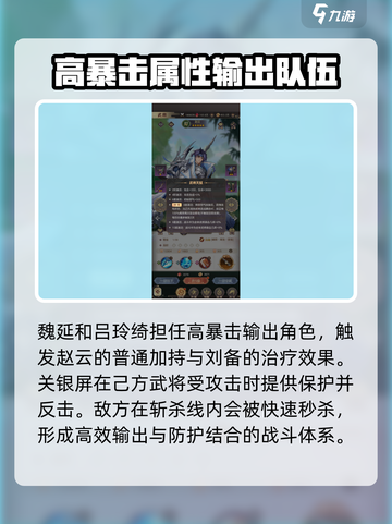 幻想名将录阵容搭配攻略介绍截图3
