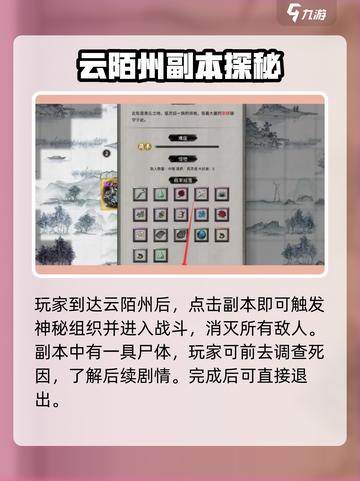 鬼谷八荒神秘交易暗号是什么介绍截图3