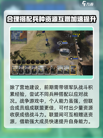 战争警戒🔥前期攻略：这样玩才不输！🎮截图4