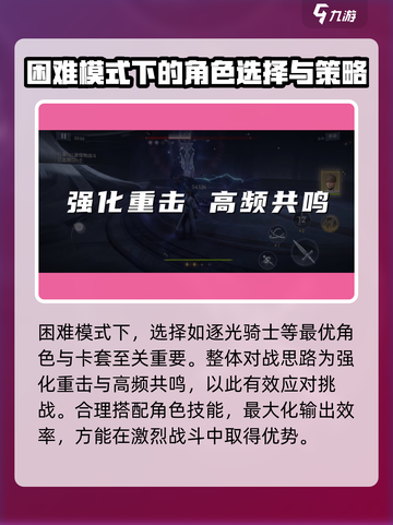 恋与深空混沌深网困难模式打法分享💥🔥截图2