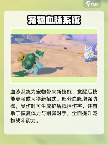 洛克王国💥手游：血脉系统揭秘，战力飙升的秘密在这里！截图3