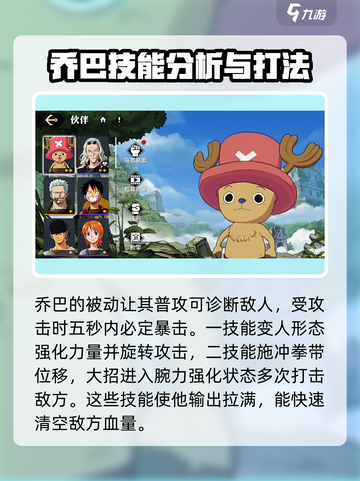 航海王壮志雄心🔥最强伙伴推荐来啦！截图2