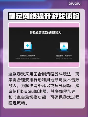 泰坦之路🔥闪退？用这个加速器秒解决！截图3