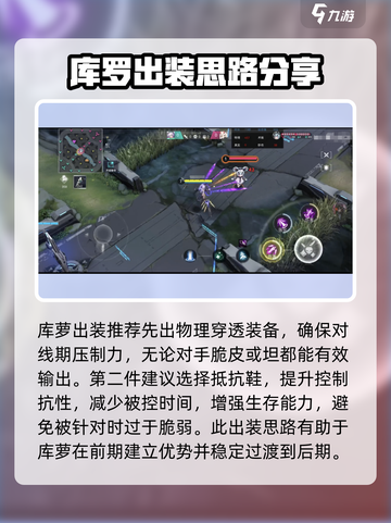 重构阿塔提斯库萝装备🔥游戏党必看！😎截图3