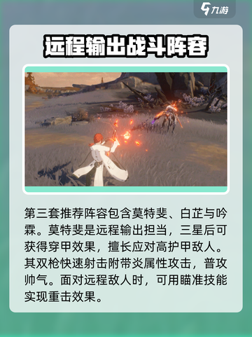 鸣潮🔥零氪玩家必看！最强阵容推荐✨截图4