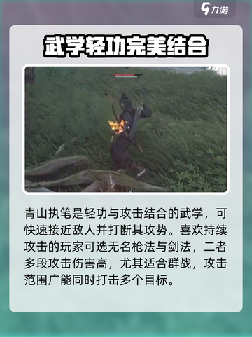 燕云十六声最强武功排行介绍截图3