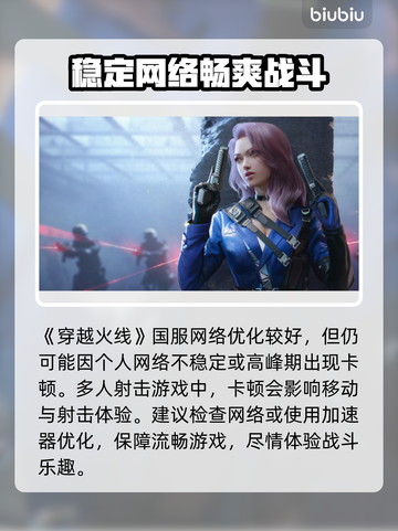 CF闪退? 这个🔥技巧让你畅玩不中断!截图2