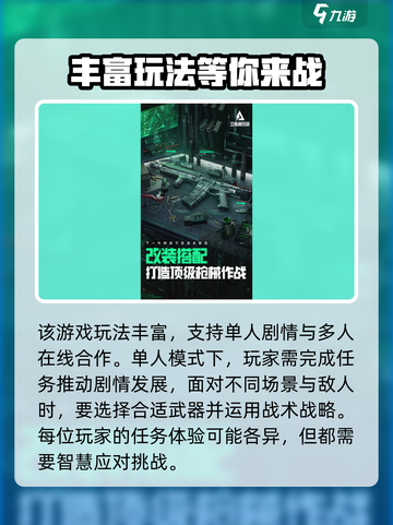 三角洲行动什么时候出介绍截图3