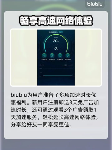 龙珠激震小队🔥加速器推荐，玩这款游戏必备！🚀截图4