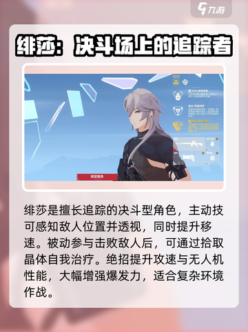 卡拉彼丘新手角色推荐2024介绍截图4