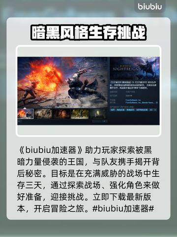 艾尔登法环🔥君夜降临加速器选哪个？🚀截图2