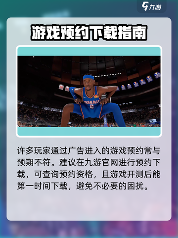 美职篮全明星内测申请在哪里介绍截图2