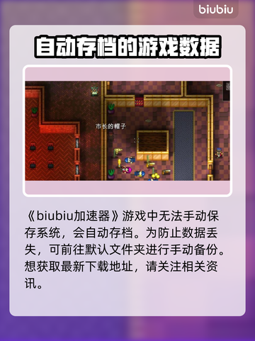 地痞街区2🔥超简单保存方法分享！🎮截图2