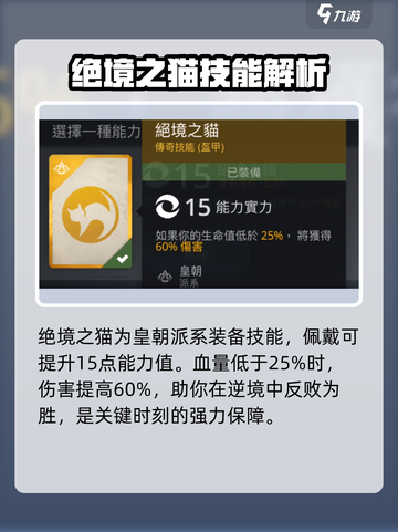 暗影格斗3绝境之猫🔥超强玩法攻略来啦！截图2