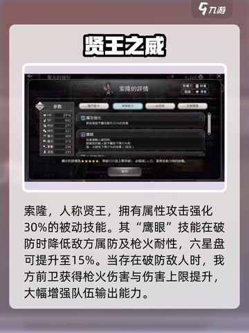 《歧路旅人》索隆太强了💥截图2