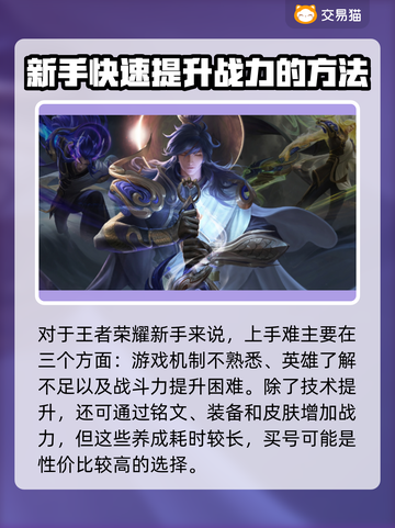 王者荣耀账号交易全流程🔥买号必看！🎉截图2