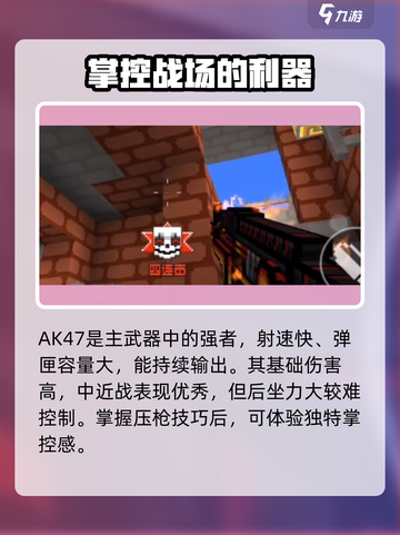 像素射击AK47🔥游戏神器，超详细使用攻略来了！截图2