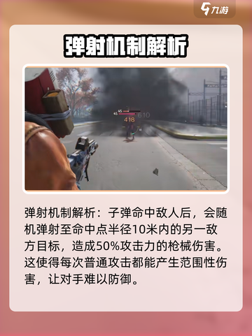 七日世界弹射机制介绍介绍截图2