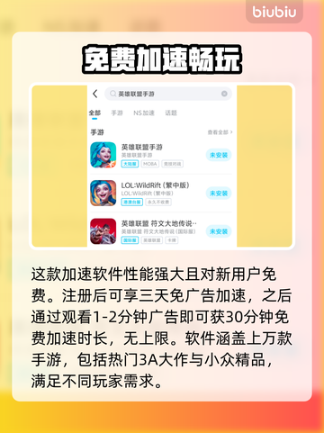 手机玩游戏闪退？这些问题🔥快来看看怎么解决！🎮截图4